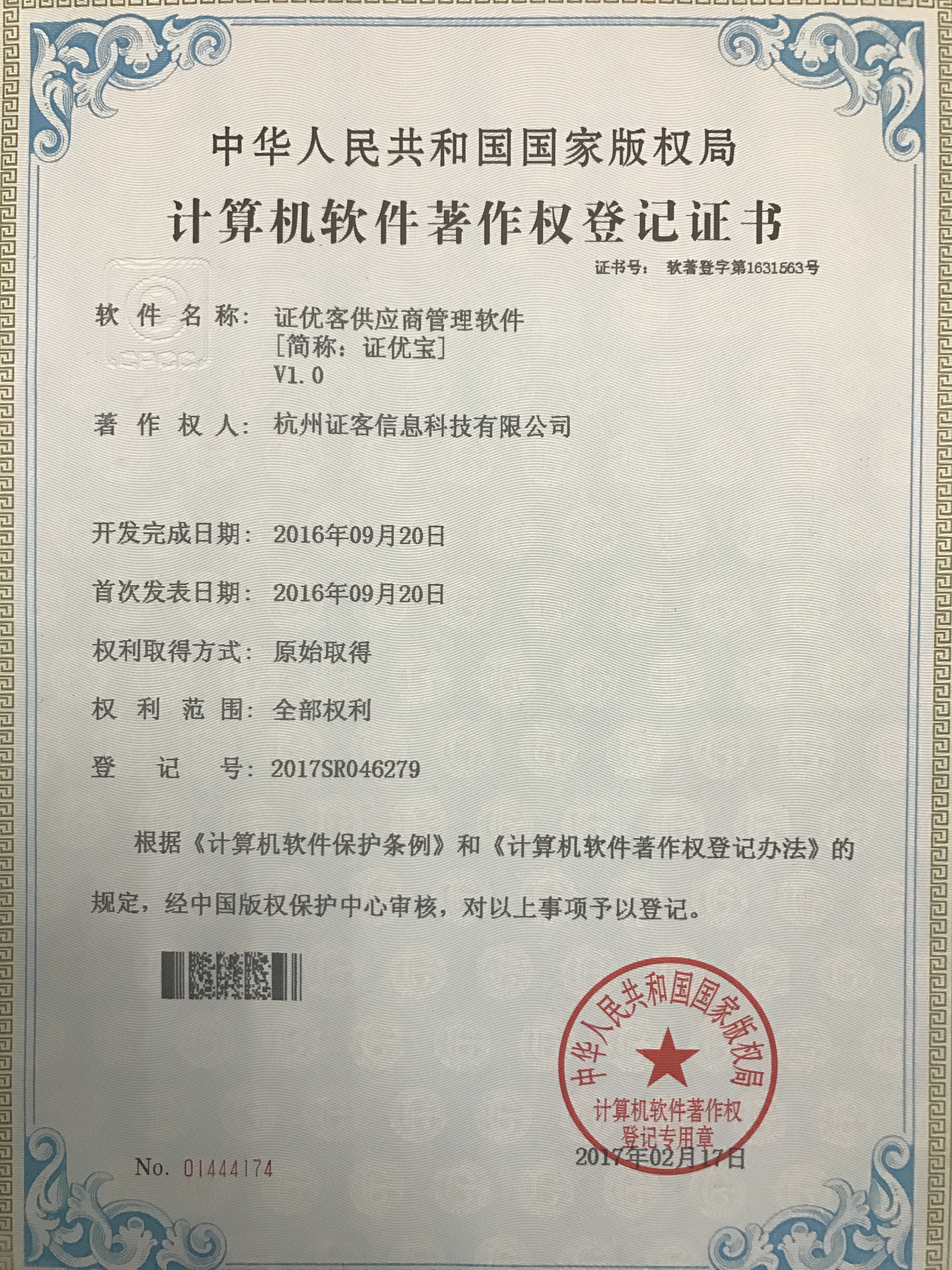 厚積薄發(fā)鑄品牌：榮膺三項計劃機軟硬件文章權文憑