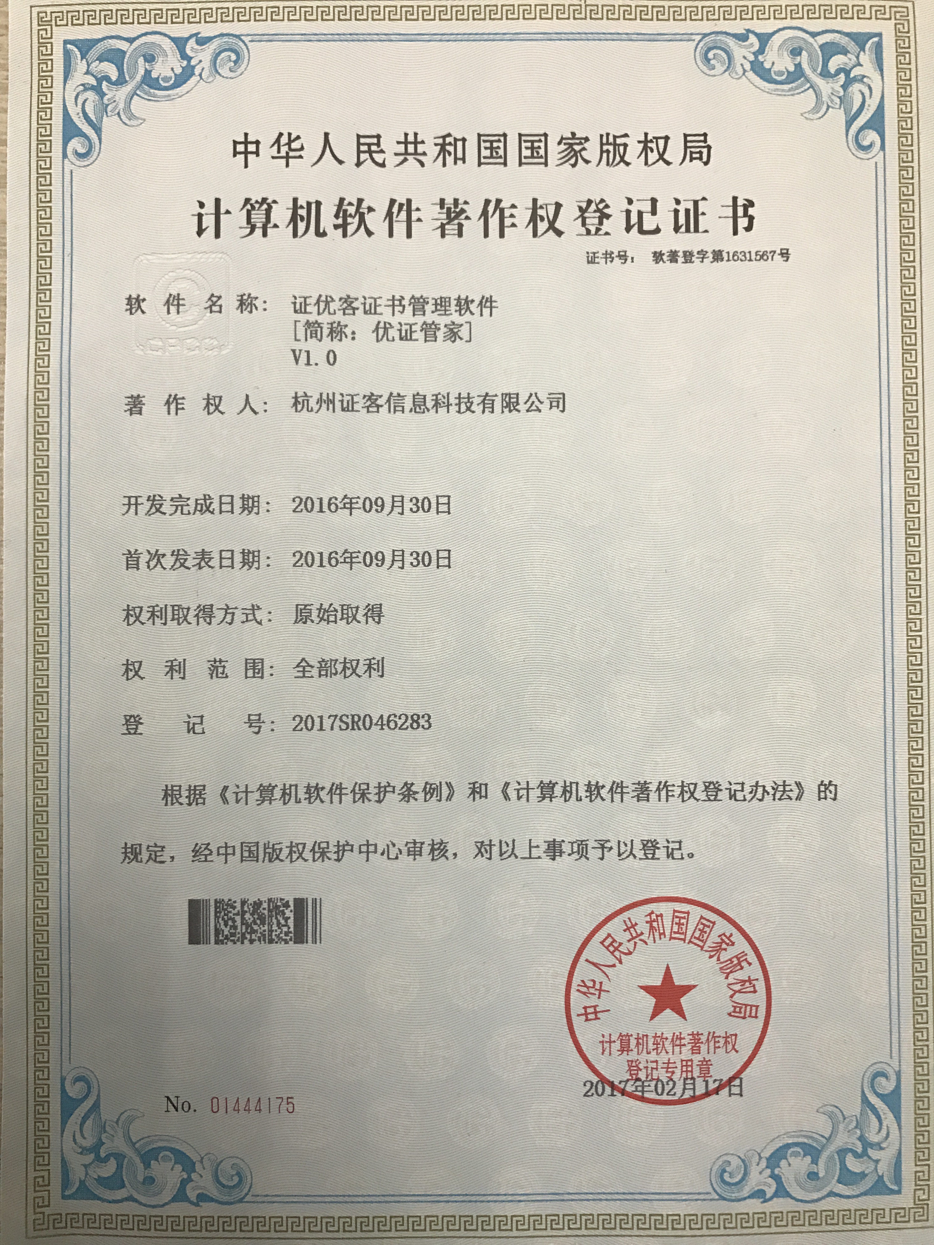 厚積薄發(fā)鑄品牌：榮膺三項計劃機軟硬件文章權文憑